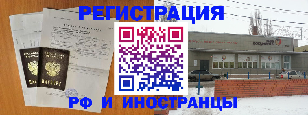 купить прописку в Сатке