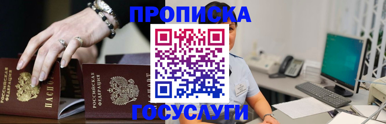 найти адрес прописки в Сатке