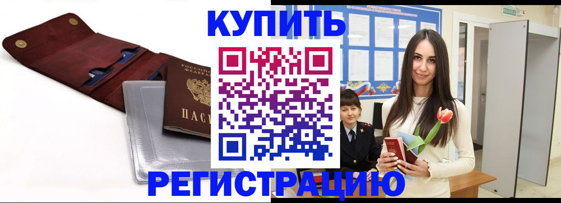 временная регистрация поиск в Сатке