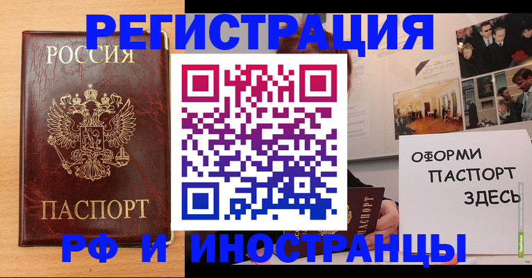временная регистрация 2025 в Сатке