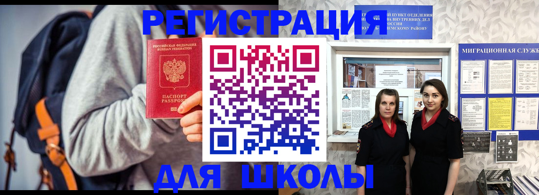 миграционный учет в Сатке