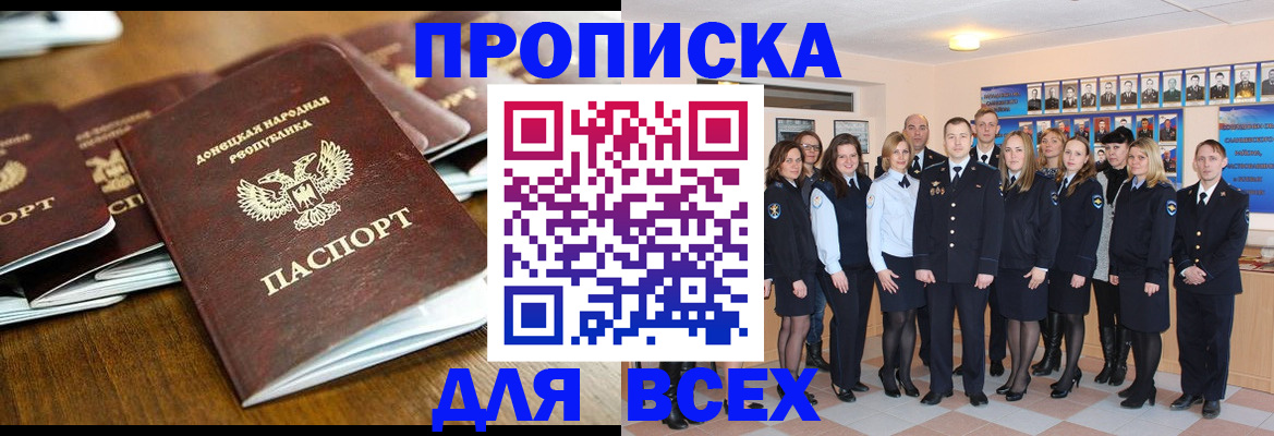 прописка поиск в Сатке